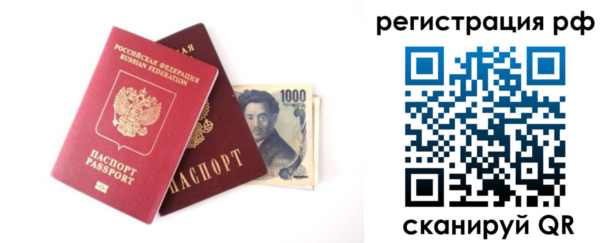 прописка паспорт в Петров Вале