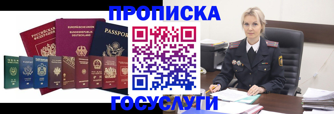 временная регистрация гарантия в Петров Вале