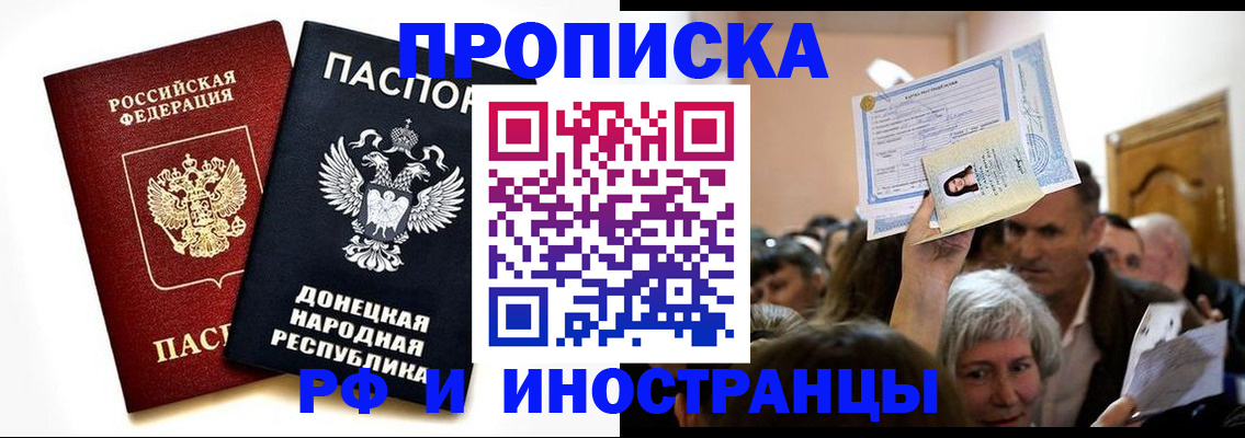 временная регистрация госуслуги в Петров Вале
